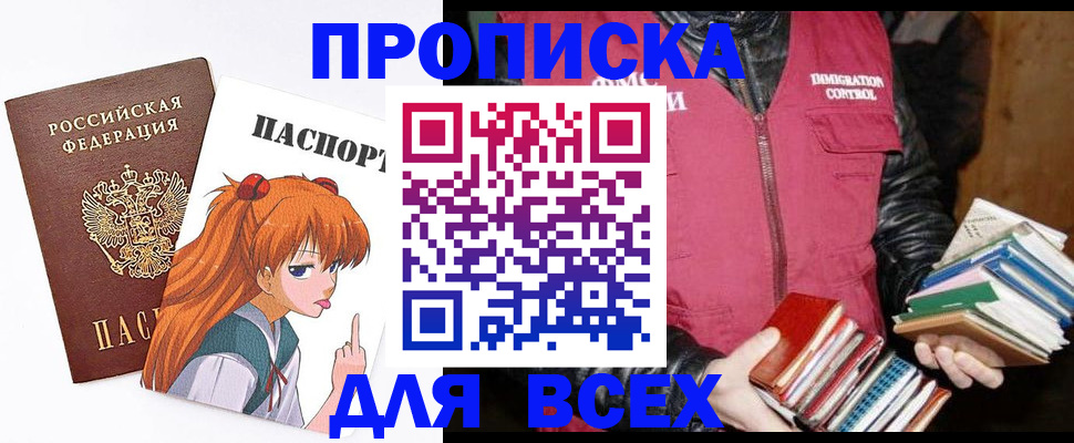 найти адрес прописки в Подольске