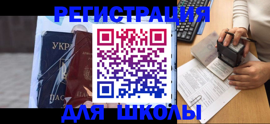 временная регистрация адрес в Подольске