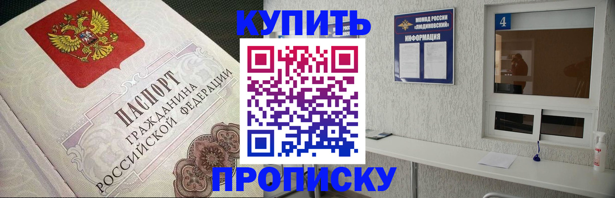 временная регистрация для школы в Подольске