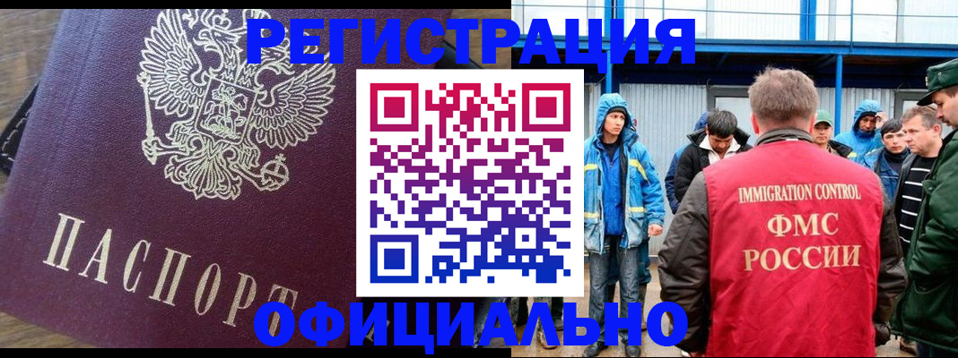 прописка для школы в Подольске