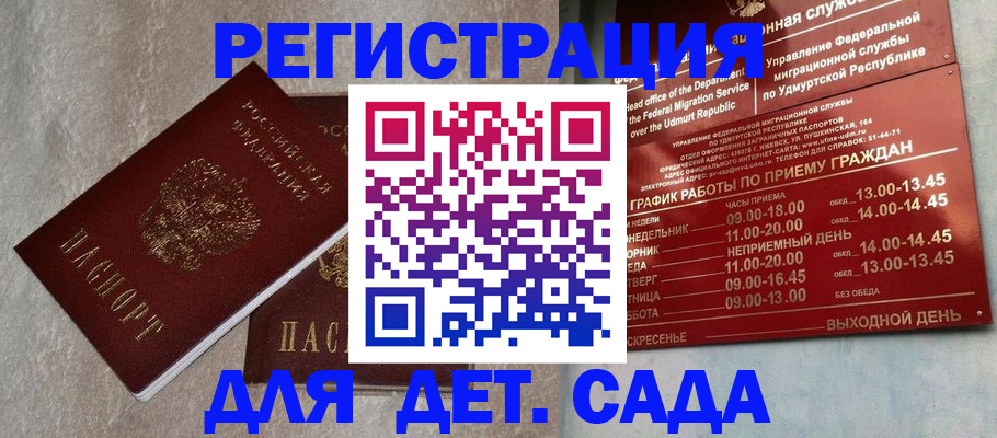 временная регистрация надежно в Подольске